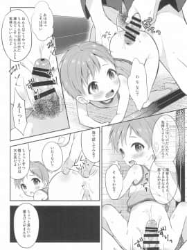 (C96) [思春期パラダイム (あむ)] 天然島っ子陽音くん_18