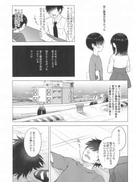 (C96) [思春期パラダイム (あむ)] 天然島っ子陽音くん_05