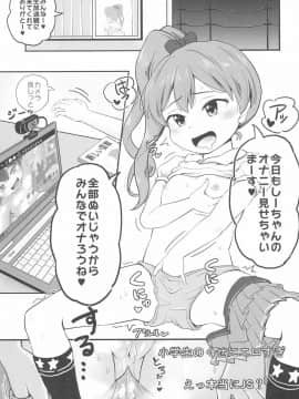 (C96) [ぼちぼちいこか (たっく)] 女児ビッチJSは目立ちたがり屋さん!!_03