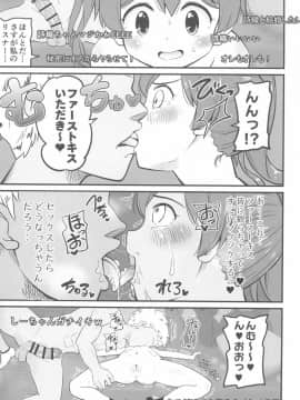 (C96) [ぼちぼちいこか (たっく)] 女児ビッチJSは目立ちたがり屋さん!!_13