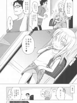 (C96) [シチテンバットウ (ミヤサカタカジ)] ウチの隣の小学生は金髪碧眼えっち好き_21