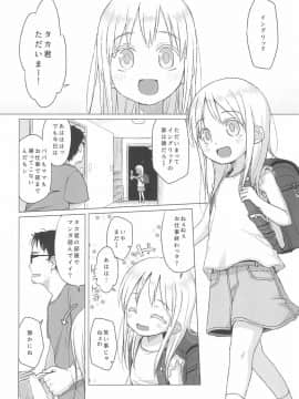 (C96) [シチテンバットウ (ミヤサカタカジ)] ウチの隣の小学生は金髪碧眼えっち好き_04