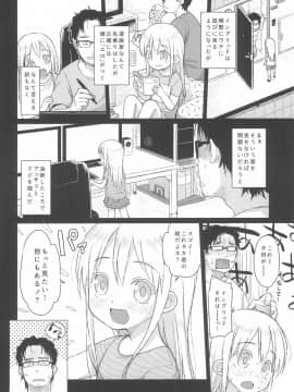 (C96) [シチテンバットウ (ミヤサカタカジ)] ウチの隣の小学生は金髪碧眼えっち好き_06