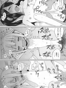 (C96) [アレクササンダー (荒草まほん)] どきどき 真夏の海deナンパされたよ！_31