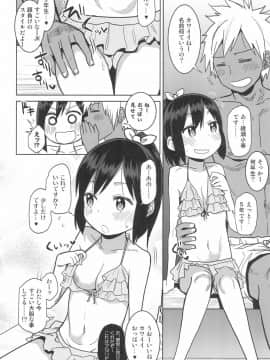 (C96) [アレクササンダー (荒草まほん)] どきどき 真夏の海deナンパされたよ！_10