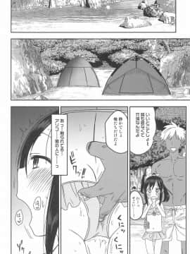 (C96) [アレクササンダー (荒草まほん)] どきどき 真夏の海deナンパされたよ！_12