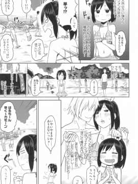 (C96) [アレクササンダー (荒草まほん)] どきどき 真夏の海deナンパされたよ！_07