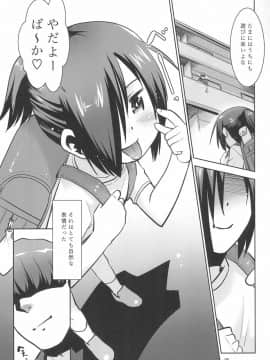 (C96) [T.4.P (猫玄)] 隣のロリは犯れるロリ。2_25