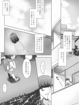 (C96) [T.4.P (猫玄)] 隣のロリは犯れるロリ。2_24