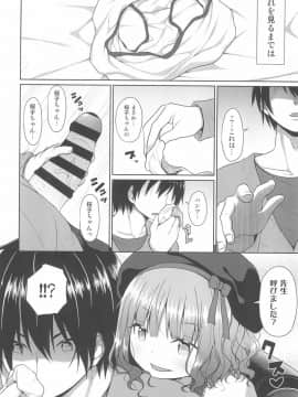 (C96) [Azure (かごのとり)] JSお嬢様はロリコンの人生を掌中に収めたい_04