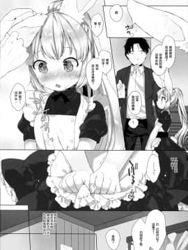 [绅士仓库汉化](C91) [ANCHOR (武藤まと)] MY LITTLE MAID .03_06