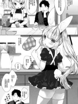 [绅士仓库汉化](C91) [ANCHOR (武藤まと)] MY LITTLE MAID .03_07