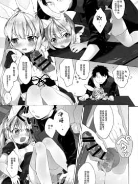 [绅士仓库汉化](C91) [ANCHOR (武藤まと)] MY LITTLE MAID .03_15