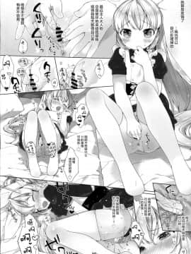 [绅士仓库汉化](C91) [ANCHOR (武藤まと)] MY LITTLE MAID .03_12