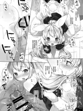 [绅士仓库汉化](C91) [ANCHOR (武藤まと)] MY LITTLE MAID .03_20