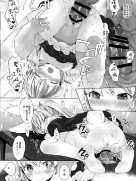 [绅士仓库汉化](C91) [ANCHOR (武藤まと)] MY LITTLE MAID .03_14