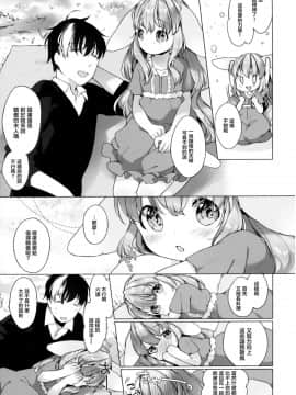 [萝莉援助汉化组](コミティア120) [ANCHOR (武藤まと)] 半熟夫婦のとある休日_12