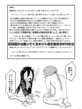 (C95) [埋まり屋 (D-2)] キリ娘ルートに分岐しました。 (ソードアート・オンライン) [DL版]_kiriko_root_029