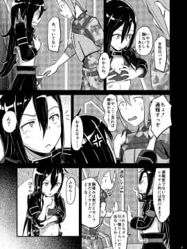 (C95) [埋まり屋 (D-2)] キリ娘ルートに分岐しました。 (ソードアート・オンライン) [DL版]_kiriko_root_007