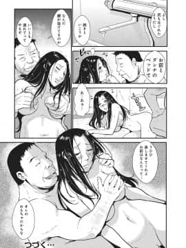 [格闘王国] 家庭妻艶 1_087