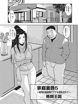 [格闘王国] 家庭妻艶 1_072