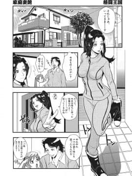 [格闘王国] 家庭妻艶 1_008