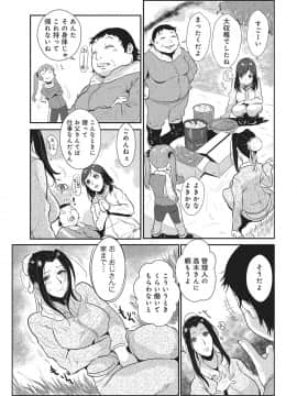 [格闘王国] 家庭妻艶 1_128