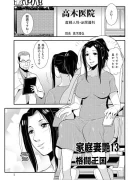 [格闘王国] 家庭妻艶 2_076