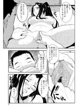 [格闘王国] 家庭妻艶 2_012