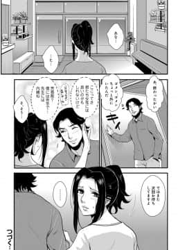 [格闘王国] 家庭妻艶 3_035_00_35