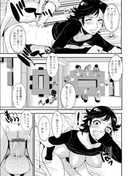 [格闘王国] 先輩の妻、年上のヒト、 Vol.1_0077