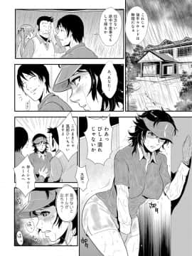 [格闘王国] 先輩の妻、年上のヒト、 Vol.1_0054