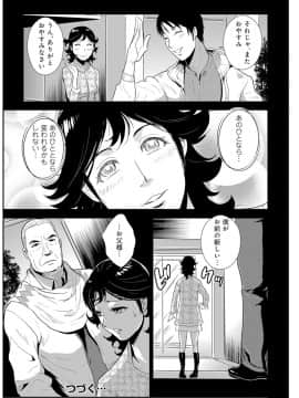 [格闘王国] 先輩の妻、年上のヒト、 Vol.1_0114