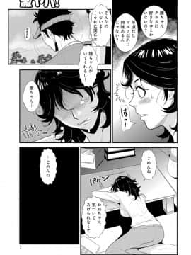 [格闘王国] 先輩の妻、年上のヒト、 Vol.1_0121