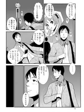 [格闘王国] 先輩の妻、年上のヒト、 Vol.1_0106