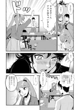 [格闘王国] 先輩の妻、年上のヒト、 Vol.1_0080