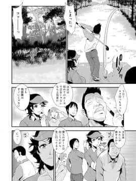 [格闘王国] 先輩の妻、年上のヒト、 Vol.1_0038