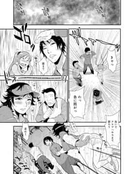 [格闘王国] 先輩の妻、年上のヒト、 Vol.1_0053