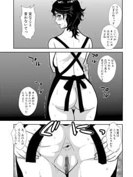 [格闘王国] 先輩の妻、年上のヒト、 Vol.1_0025