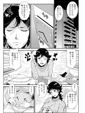 [格闘王国] 先輩の妻、年上のヒト、 Vol.1_0085