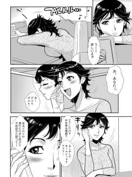 [格闘王国] 先輩の妻、年上のヒト、 Vol.1_0020