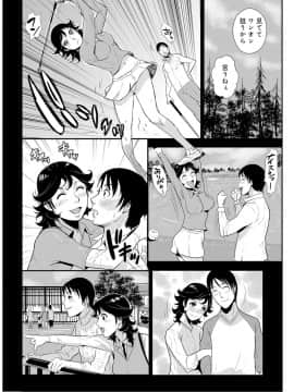 [格闘王国] 先輩の妻、年上のヒト、 Vol.1_0110