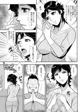 [格闘王国] 先輩の妻、年上のヒト、 Vol.1_0021