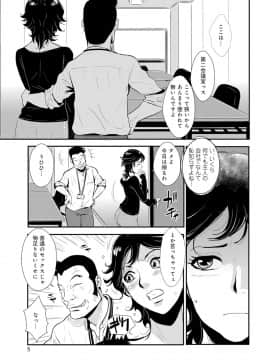 [格闘王国] 先輩の妻、年上のヒト、 Vol.1_0071