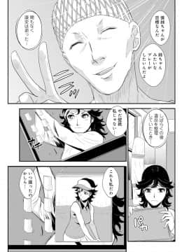 [格闘王国] 先輩の妻、年上のヒト、 Vol.1_0119