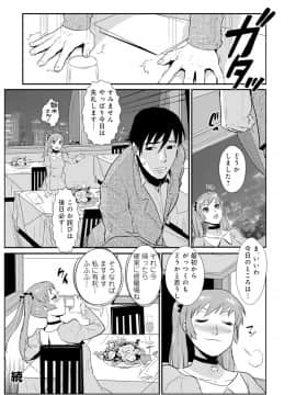 [格闘王国] 先輩の妻、年上のヒト、 Vol.1_0098