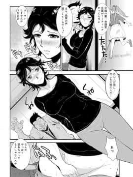 [格闘王国] 先輩の妻、年上のヒト、 Vol.1_0072