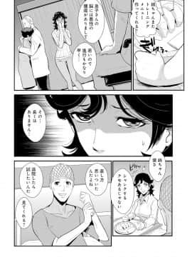 [格闘王国] 先輩の妻、年上のヒト、 Vol.1_0118