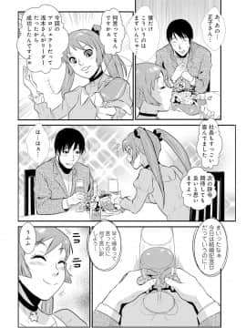 [格闘王国] 先輩の妻、年上のヒト、 Vol.1_0084