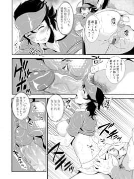 [格闘王国] 先輩の妻、年上のヒト、 Vol.1_0046